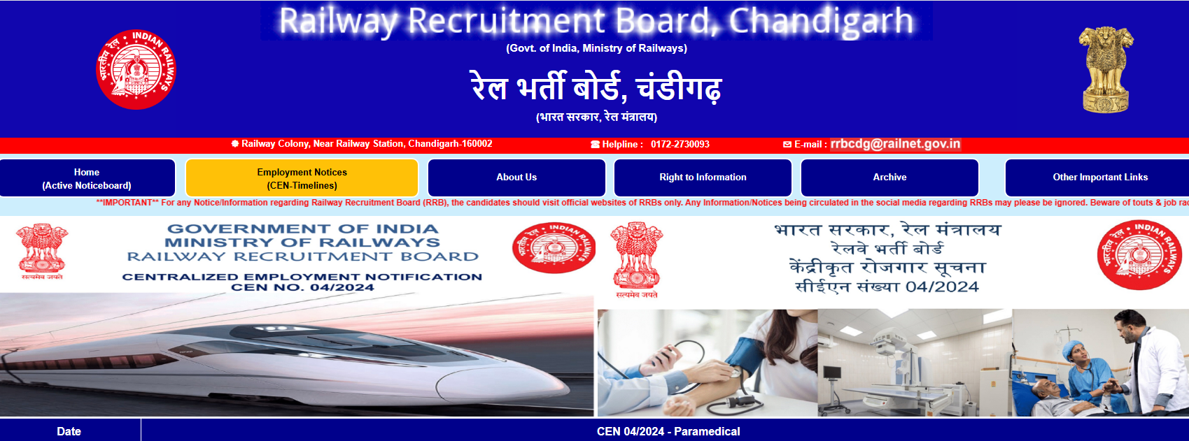 RRB Staff Nurse Exam City Intimation Slip and Admit Card 2025